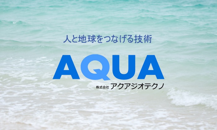株式会社アクアジオテクノ